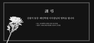 동신대학교