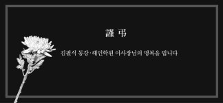 동신대학교