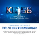 컴퓨터공학전공 한국생명공학연구원(전산개발포함) - 정규직 공채 공고문 컴퓨터공학전공