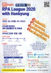 공지사항 | 커뮤니티 | 컴퓨터공학전공 [한경닷컴] RPA League 2020 with Hankyung 공지사항 | 커뮤니티 | 컴퓨터공학전공
