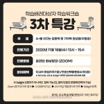 행사·특강 | 공지사항 | 덕성안내 | 덕성여자대학교 [CTL] 2020학년도 학습배려대상자 학습워크숍-3차 특강 안내 (Zoom 링크 첨부) 행사·특강... 
