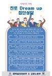 취업·창업 | 공지사항 | 덕성안내 | 덕성여자대학교 2021년도 진로 드림업(dream up) 집단상담 프로그램 취업·창업 | 공지사항 | 덕성안내... 