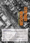 공지사항 | 커뮤니티 | 사학전공 [채용] 2021 지역문화전문인력 양성과정 지정·지원사업 공지사항 | 커뮤니티 | 사학전공
