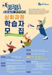 서울여자대학교총동문회M153 | 학사 | 공지사항 | 덕성안내 | 덕성여자대학교 [서울여자간호대학교] 2021년 서울여자간호대학교 캠퍼스타운 사업 HAHA 스타트업 아카데미(심화)...