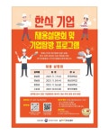 학사 | 공지사항 | 덕성안내 | 덕성여자대학교 [맨앤웍스컨설팅] 한식기업 채용설명회 21년 12월 3일 학사 | 공지사항 | 덕성안내 | 덕성여자대학교