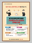 취업·창업 | 공지사항 | 덕성안내 | 덕성여자대학교 경기도평택교육지원청 기간제교사 및 시간강사 인력풀 모집 취업·창업 | 공지사항 | 덕성안내... 