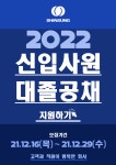 취업/창업 | 공지사항 | 덕성안내 | 덕성여자대학교 [추천채용] 신성통상(주) 대졸 신입사원 공채/ 패션기업 취업/창업 | 공지사항 | 덕성안내... 