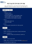 덕성안내 | 덕성여자대학교 한국전자정보통신산업진흥회 - 해외기술규제 전파 및 대응 인력 채용 취업·창업 | 공지사항 | 덕성안내 | 덕성여자대학교