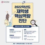행사·특강 | 공지사항 | 덕성안내 | 덕성여자대학교 2022학년도 재학생... 진단 참여 안내 행사·특강 | 공지사항 | 덕성안내 | 덕성여자대학교