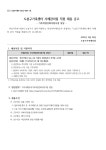 취업·창업 | 공지사항 | 덕성안내 | 덕성여자대학교 도봉구가족센터 채용공고(상근직원_가족역량강화지원사업) 취업·창업 | 공지사항 | 덕성안내...