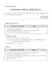 취업·창업 | 공지사항 | 덕성안내 | 덕성여자대학교 도봉구가족센터 채용공고(시간제지원인력_공동육아나눔터) 취업·창업 | 공지사항 | 덕성안내... 