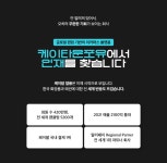 컴퓨터공학전공 [채용공고]글로벌 기업 케이타운포유 2022년 신입 공채 컴퓨터공학전공