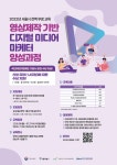 취업·창업 | 공지사항 | 덕성안내 | 덕성여자대학교 「미디어 마케터 인력양성 및 취창업」- 서울시 전액 지원 취업·창업 | 공지사항 | 덕성안내... 