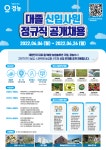 공지사항 | 커뮤니티 | 화학전공 [취업] [경농] 2022년 하반기 대졸 신입사원 정규직 공개채용 공지사항 | 커뮤니티 | 화학전공