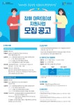 취업·창업 | 공지사항 | 덕성안내 | 덕성여자대학교 이공계 장애대학(원)생 - 전문연구 인력 양성 사업 추가 공모 취업·창업 | 공지사항 | 덕성안내... 