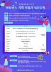 취업·창업 | 공지사항 | 덕성안내 | 덕성여자대학교 메타버스 기획 개발자 입문과정 참여자 모집 취업·창업 | 공지사항 | 덕성안내 | 덕성여자대학교