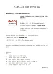 취업·창업 | 공지사항 | 덕성안내 | 덕성여자대학교 [마소캠퍼스] 교육 기획 운영 포지션 인턴 채용 취업·창업 | 공지사항 | 덕성안내... 
