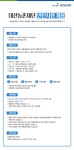 학사 | 공지사항 | 덕성안내 | 덕성여자대학교 대산농촌재단 인턴사원 채용 공고 학사 | 공지사항 | 덕성안내 | 덕성여자대학교