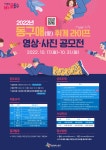 취업·창업 | 공지사항 | 덕성안내 | 덕성여자대학교 [대전광역시 동구] 동구애 휘게 라이프 영상·사진 공모전 취업·창업 | 공지사항 | 덕성안내... 