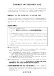 공지사항 | 커뮤니티 | 스페인어전공 [학사] 2022학년도 2학기 중간강의평가 실시 시행 안내 공지사항 | 커뮤니티 | 스페인어전공