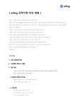 취업·창업 | 공지사항 | 덕성안내 | 덕성여자대학교 Willog 전략기획 인턴 채용 취업·창업 | 공지사항 | 덕성안내 | 덕성여자대학교