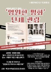 스페인어전공 [행사] '영원한 평화' 극 단체관람 신청 안내 스페인어전공