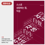 행사·특강 | 공지사항 | 덕성안내 | 덕성여자대학교 [대외홍보실] 2022학년도 광고 포스터 디자인 공모전 수상작 발표 행사·특강 | 공지사항... 