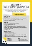 취업·창업 | 공지사항 | 덕성안내 | 덕성여자대학교 [한베문화교류센터] 2023 상반기 ODA 사업 수행기관 영프로페셔널 채용 취업·창업... 