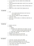 덕성여자대학교 크라우드웍스 전략기획팀 마케팅 인턴 모집 덕성여자대학교