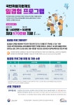 취업·창업 | 공지사항 | 덕성안내 | 덕성여자대학교 [(주)잡모아] 국민취업지원제도-일경험 프로그램 참여자 신청접수중 취업·창업 | 공지사항... 