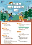 공모전·기타 | 공지사항 | 덕성안내 | 덕성여자대학교 [환경부] 탄소중립 청년 서포터즈 3기 모집 홍보 공모전·기타 | 공지사항 | 덕성안내... 
