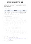 덕성여자대학교 [KDI국제정책대학원] 직원 채용 공고 덕성여자대학교