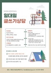 행사·특강 | 공지사항 | 덕성안내 | 덕성여자대학교 [차미리사교양교육연구소] 2023학년도 4월 일대일 글쓰기 상담 프로그램 행사·특강... 