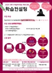 최수안컨설팅2 | 행사·특강 | 공지사항 | 덕성안내 | 덕성여자대학교 [CTL] 2023-2 학습컨설팅 신청 안내 행사·특강 | 공지사항 | 덕성안내 | 덕성여자대학교