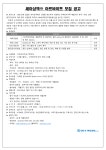 스페인어전공 2023년 세아상역(주) 아르바이트 모집 안내 스페인어전공