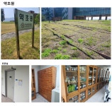 약초원 | 연구소/부속시설 | 차미리사연구소