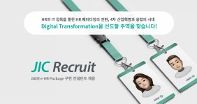 휴먼파워컨설팅협동조합 | [(주)휴먼컨설팅그룹] JaDE (e-HR Package) 구현 컨설턴트 - 사람인