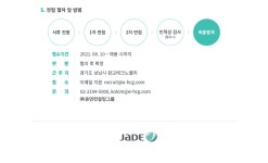 휴먼파워컨설팅협동조합 | [(주)휴먼컨설팅그룹] JaDE (e-HR Package) 구현 컨설턴트 - 사람인