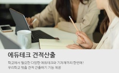 DIY 창의만들기 - 4월 - 레드포인트