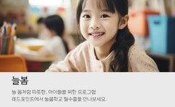 DIY 창의만들기 - 4월 - 레드포인트