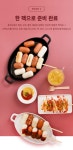 엄마가 만들어주는 왕 소떡 350g x 3팩 | 레드포인트