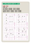 [[학습준비물] 초등서예준비물 3-4학년(천재교육-안금희외-심화)]