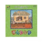 [영상교육] 게으른농부 - 레드포인트
