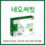 네오써킷 블록형 전자실험KIT 기술가정수업 전자블록 | 레드포인트
