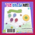 오렌지몰 기초 바느질 세트 - 정원 - 레드포인트
