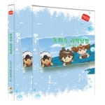 [영상교육] 동화속과학탐험(신밧드의해양탐험2집)-DVD - 레드포인트