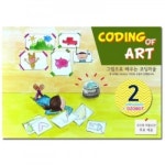 코딩미술 언플러그드+오조봇2 | 레드포인트