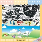 [영상교육] 창의적인미술교실-초등판화교실 | 레드포인트