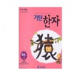 [도서] 기탄한자 D단계 1집 - 레드포인트