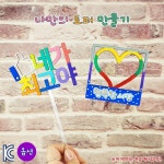나만의 토퍼 만들기(옵션) - 레드포인트